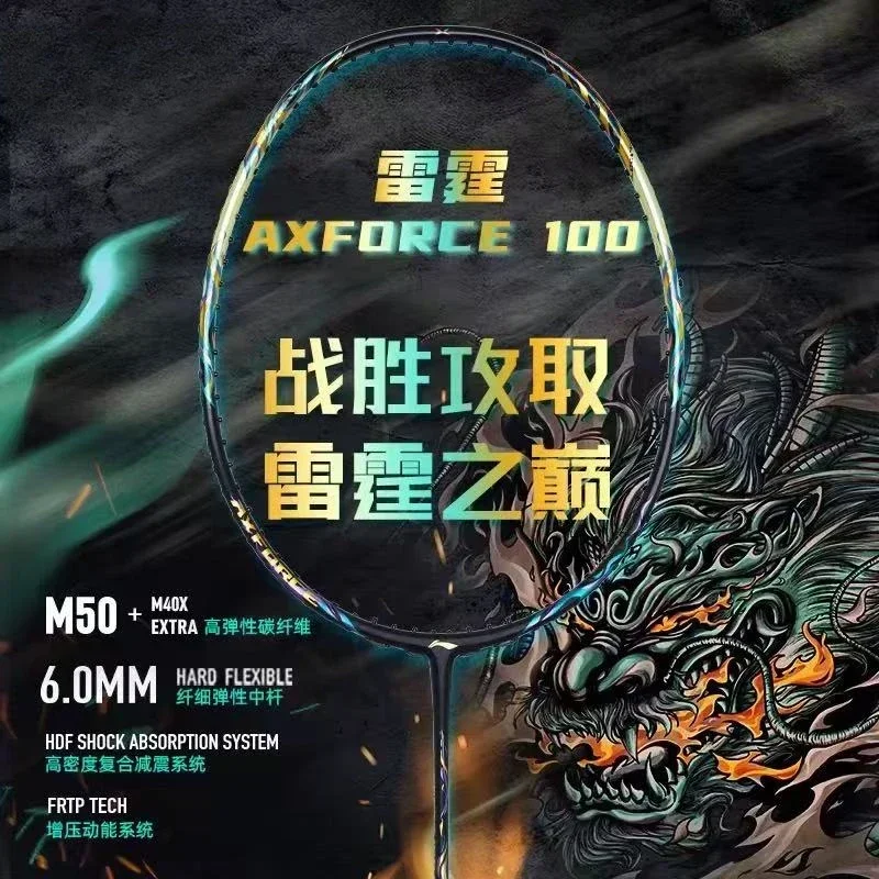 New For LiNing-AXFORCE 100 Thunder Series Professional Kirin Badminton Racket Full Carbon Fiber Offensive Competition With Line