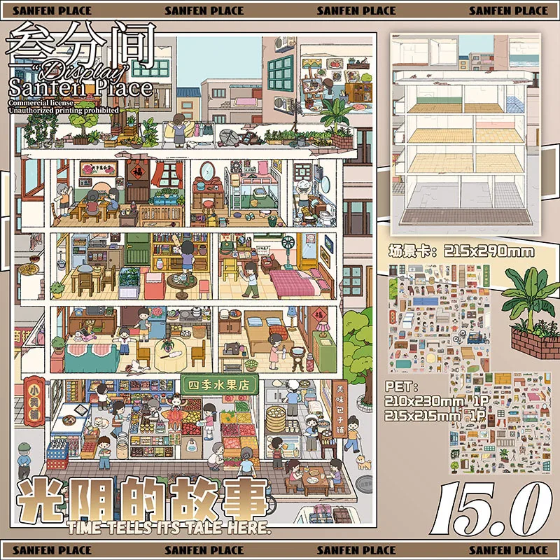 귀여운 싱글 아파트 3D 소형 건물 스토리 풍경 스티커 DIY 포켓 캐빈 장면 축제 선물