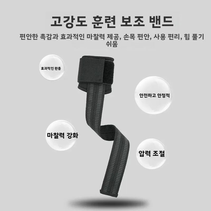 피트니스 덤벨 그립 손목 보호대 미끄럼 방지 랩핑 스타일 남녀 근력 운동 풀업 바 아이언 그립