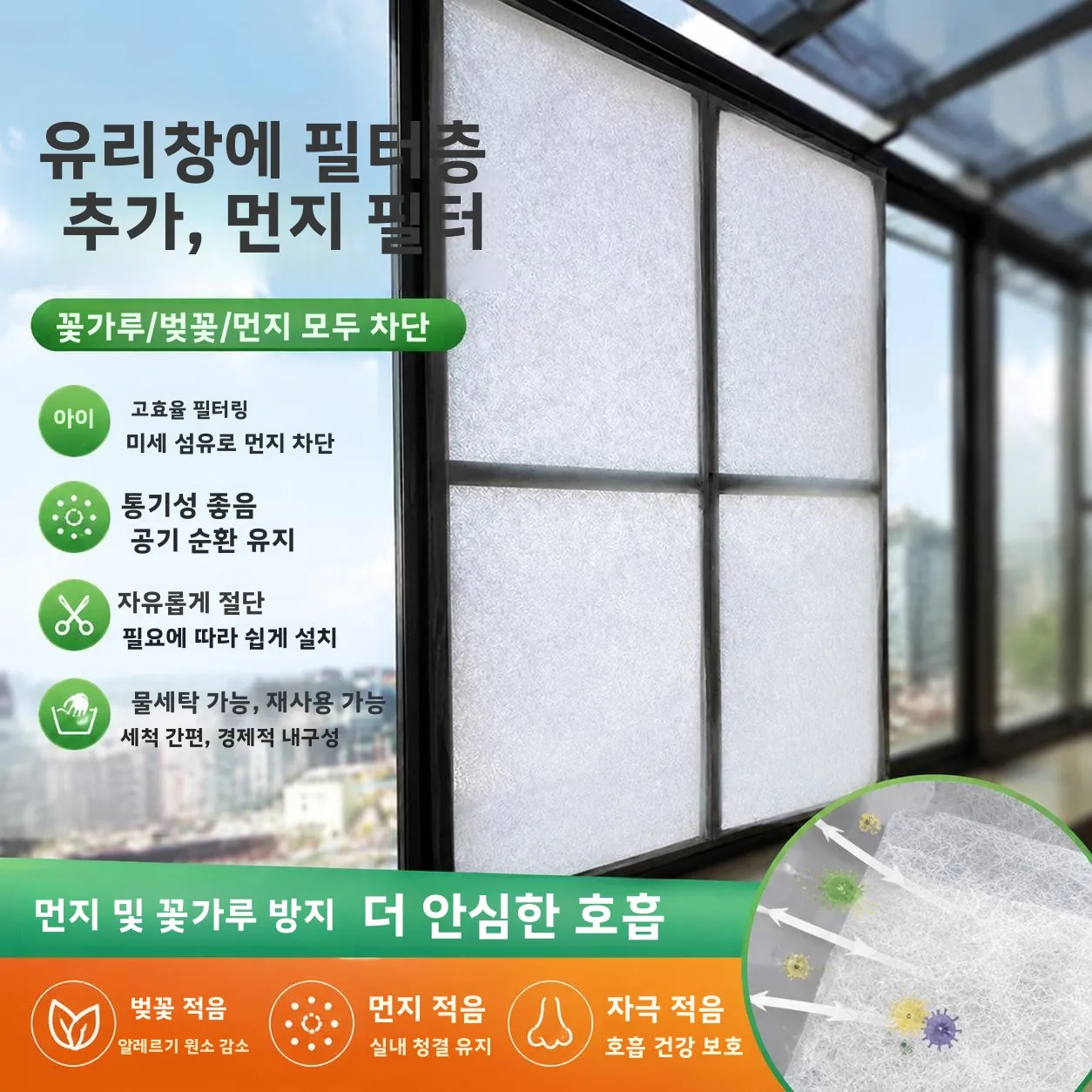 방진 통기성 방풍 창문 스크린 필터 면 방충 꽃가루 필터 홈 패브릭 먼지 커버 ..