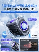 Mini climatiseur portable refroidi par semi-conducteurs pour l'extérieur, mini unité de refroidissement portable à porter à la taille, appareil de refroidissement portable 2