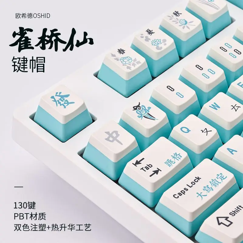 Estilo Chinês Mahjong Tema Keycap Faça Você Mesmo Teclado Mecânico Sublimação Pbt Alta Keycap Criativo Personalizado Oem 130 Chaves
