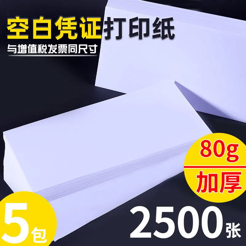 

General Blank Voucher Paper, Financial Accounting Amount Accounting, Printing Paper, Accounting Supplies 500 Sheets, 240 * 140 C