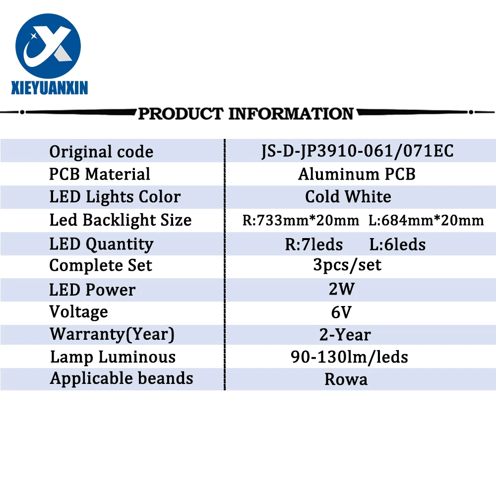 Рисунок 2 - световые полосы для заднего освещения
