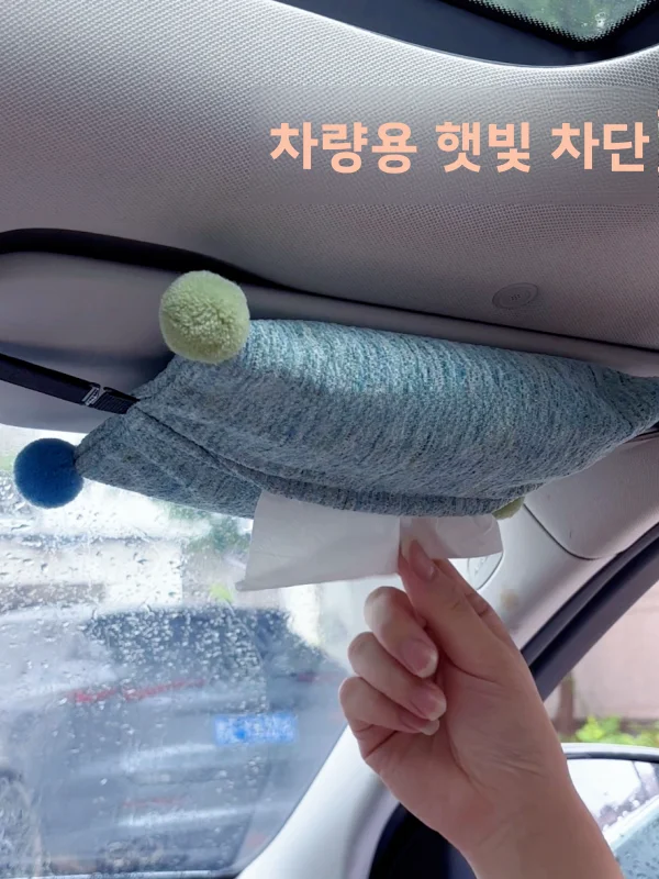 차량용 티슈 박스 귀여운 볼 모양 핸드 브레이크 박스 수납 가방 햇빛 가리개 보드 인테리어 장식 고정형 아름다운 순색 북유럽 스타일 패브릭 티슈 홀더