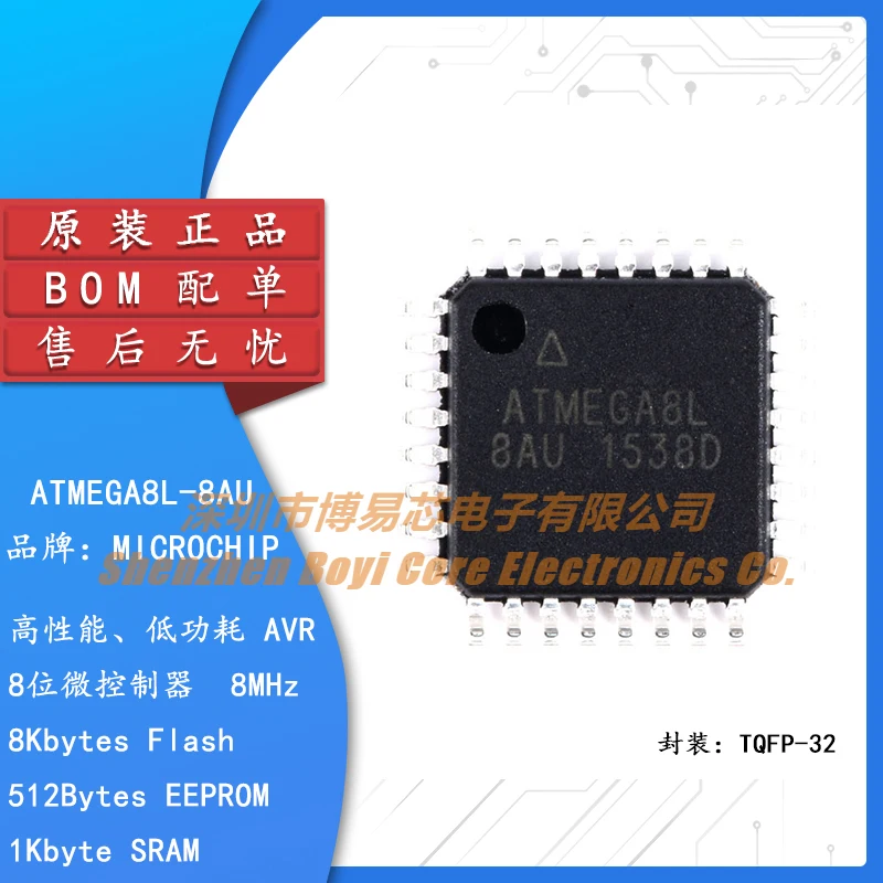 

Original genuine patch ATMEGA8L-8AU AVR single-chip 8-bit microcontroller QFP-32