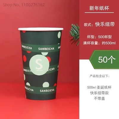 https://ae01.alicdn.com/kf/S09d3dcbe3bba4956a7923835d0193065N/50pcs-High-Quality-Double-Layer-Paper-Disposable-Coffee-Cup-500ml-Drink-Christmas-Cup-New-Year-Milk.jpg