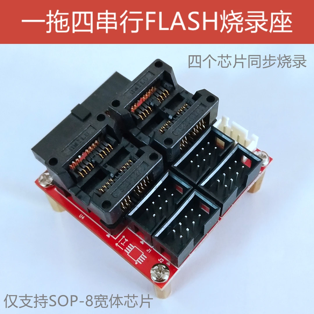 

H7-TOOL Supporting Serial Flash Programming Socket, Single-channel and Four-channel Two