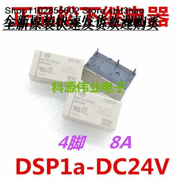 

DSP1a-DC24V AGP2004 24VDC 8A 4PIN