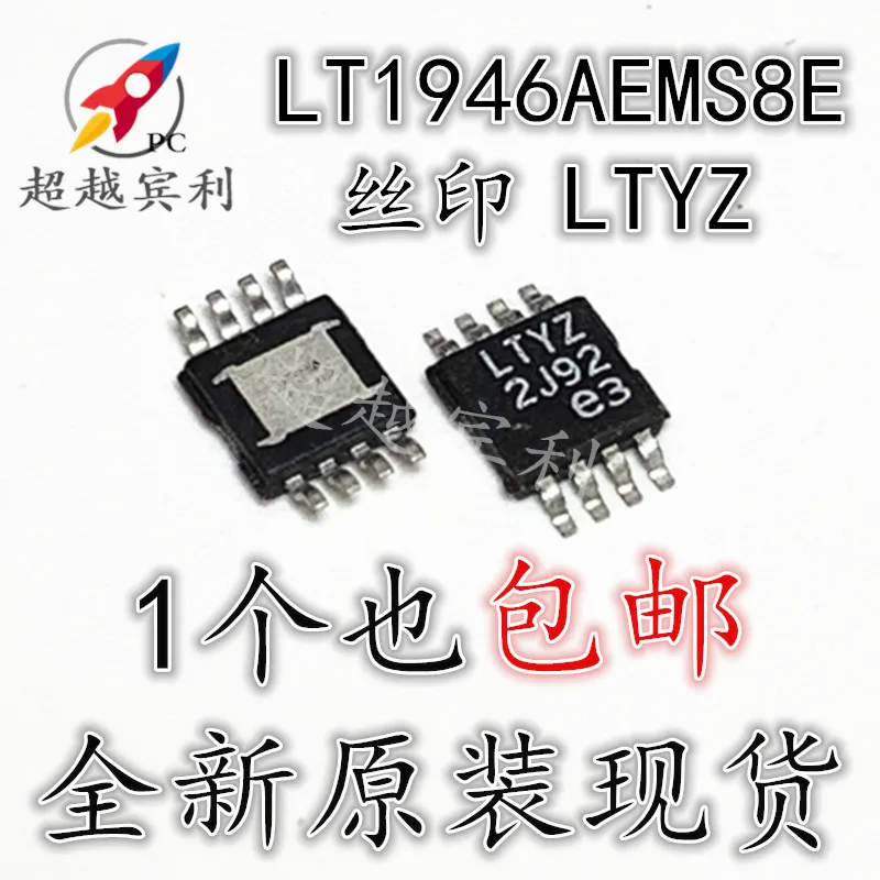 

10PCS/LOT LT1946AEMS8E LTYZ MSOP8 DC/DC