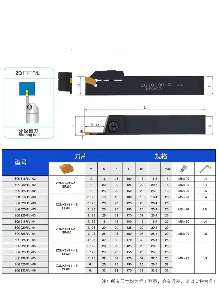 ZQ1616L-2/3/4 ZQ1616R-2 ZQ1616R-3 ZQ1616R-4 ZQR-2 ZQR-3 ZQR-4 ZQ2525L-2/3/4/5 ZQ2525R-3/4/5 CNC Turning Tools 1PCS