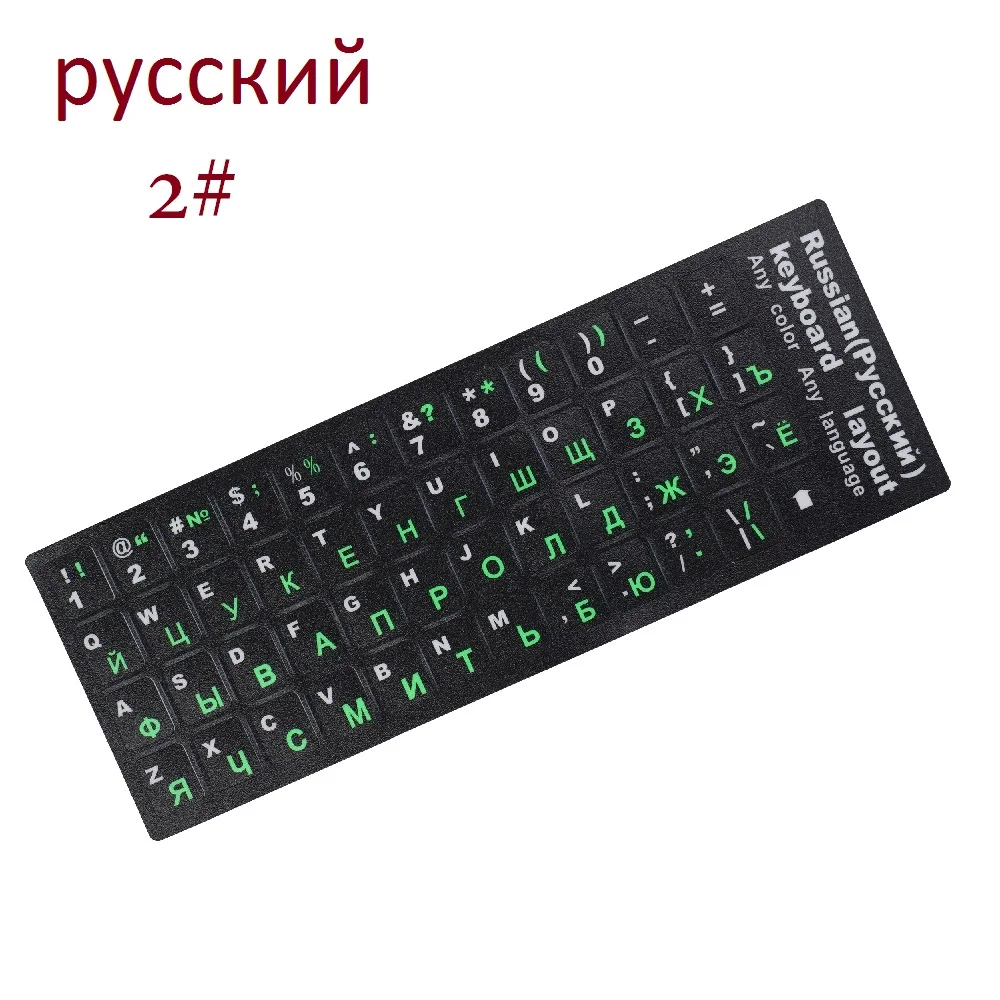 Keyboard stickers Ukraine Russian for Keyboard Sticker