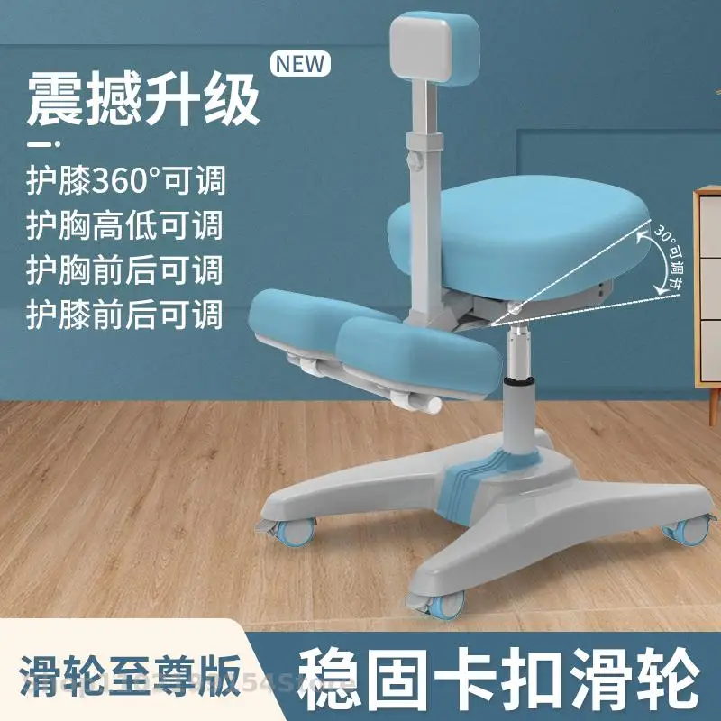 Child star children's learning chair correction sitting position primary school students home writing chair lift kneeling