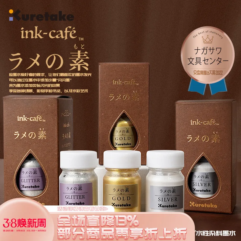 

Japan Kuretake Glitter Ink Gold and Silver Glitter Blending Ink Watercolour Gouache Student Art Drawing Ink Pigments