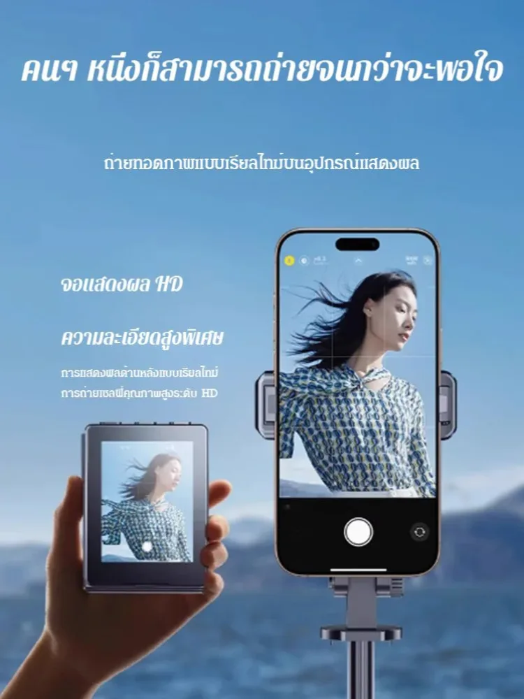 Screen projection selfie stick for taking photos with real-time display, rear-mounted floor-standing tripod, floor-standing