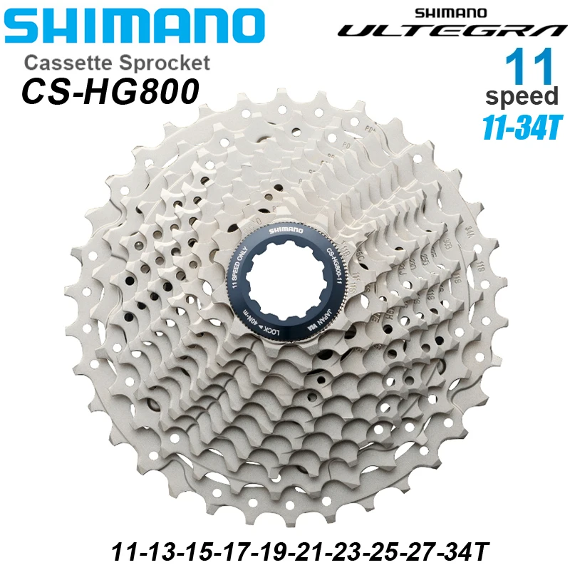 シマノ アルテグラ R8000 11v カセットスプロケット CS-R8000 / HG800