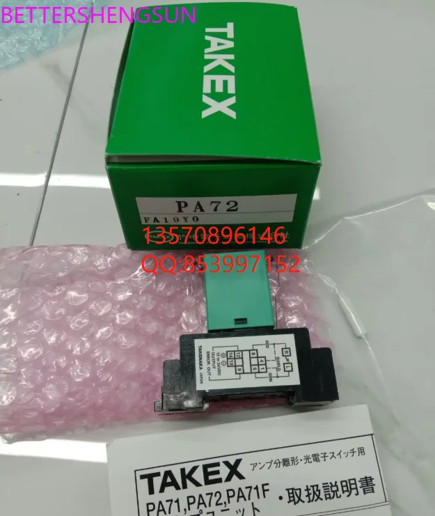 

New genuine relay PA72