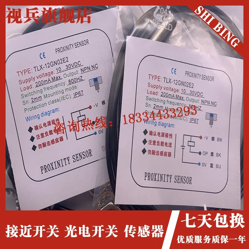 

TLX-12GN02E2-C TLX-12GN02E1-C 100% new and original