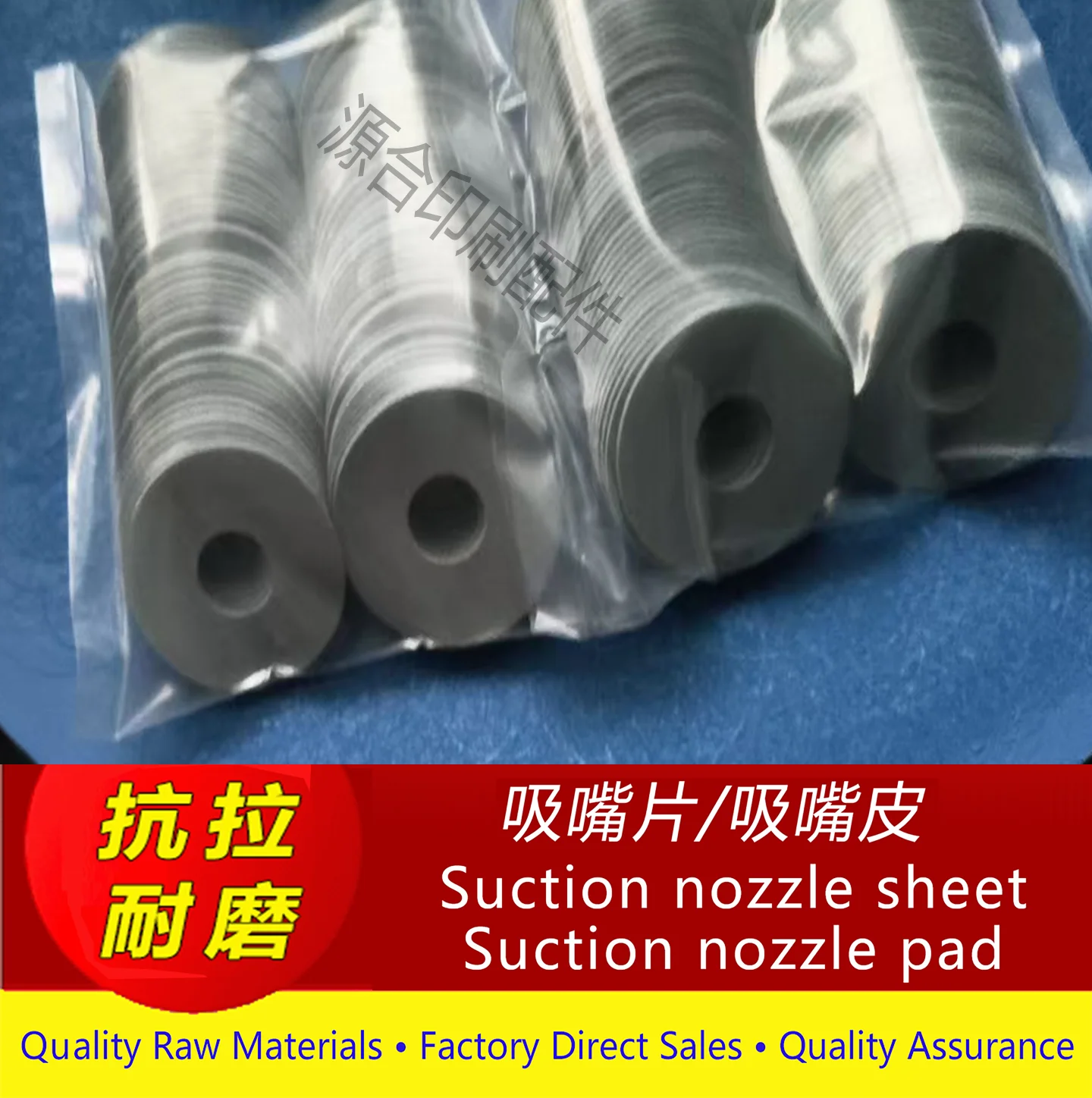 하이델베르그 인쇄기 흡입 노즐 패드, 고모리 롤랜드 노마크 흡입 패드 (피더 용지용), 직경 35mm, 100개입