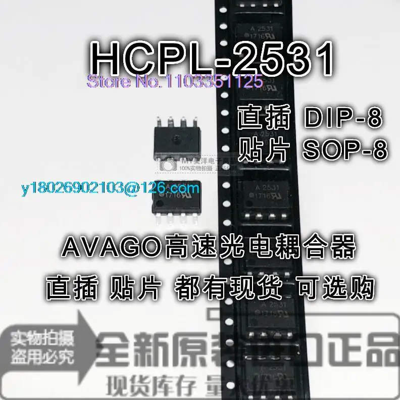 

(10 шт./лот) A2531 фотолампа чип источника питания IC