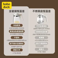 Boboduck constant temperature kettle, all glass milk mixing, intelligent insulation water kettle 2
