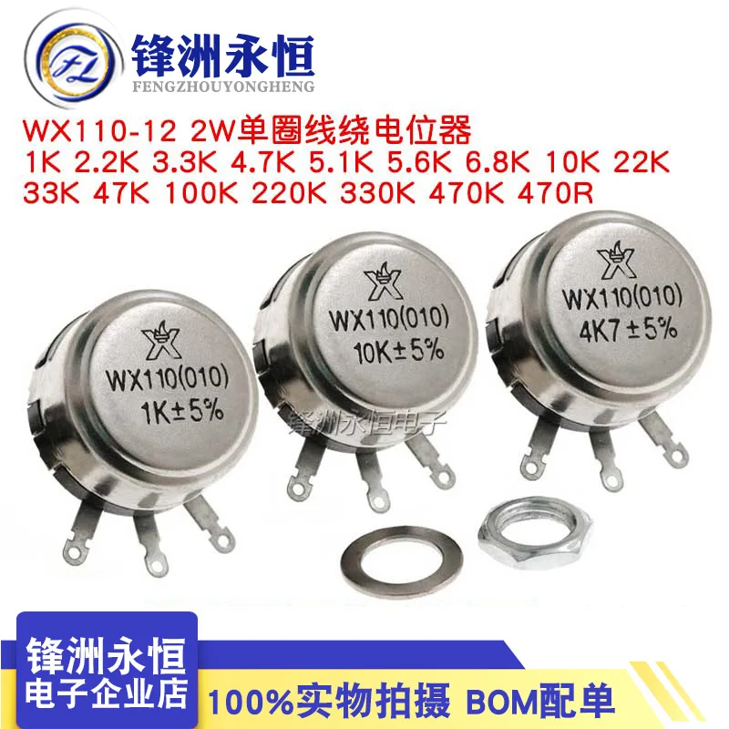 1PCS WX110 010 단일 회전 권선 전위차계 1W 470R 1K 2K2 5K6 10K 4.7K 22K 3K3