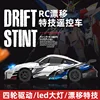 2.4Ghz RC Drift Car Remote Control 1:24 Scale Drifts Stunt Racing RTR Electric Radio Truck Vehicle Toys Gifts for Children Kids 3