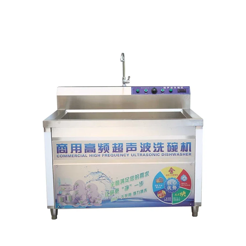 Automatic Commercial Ultrasonic Dishwasher Dish Washing Machine 4