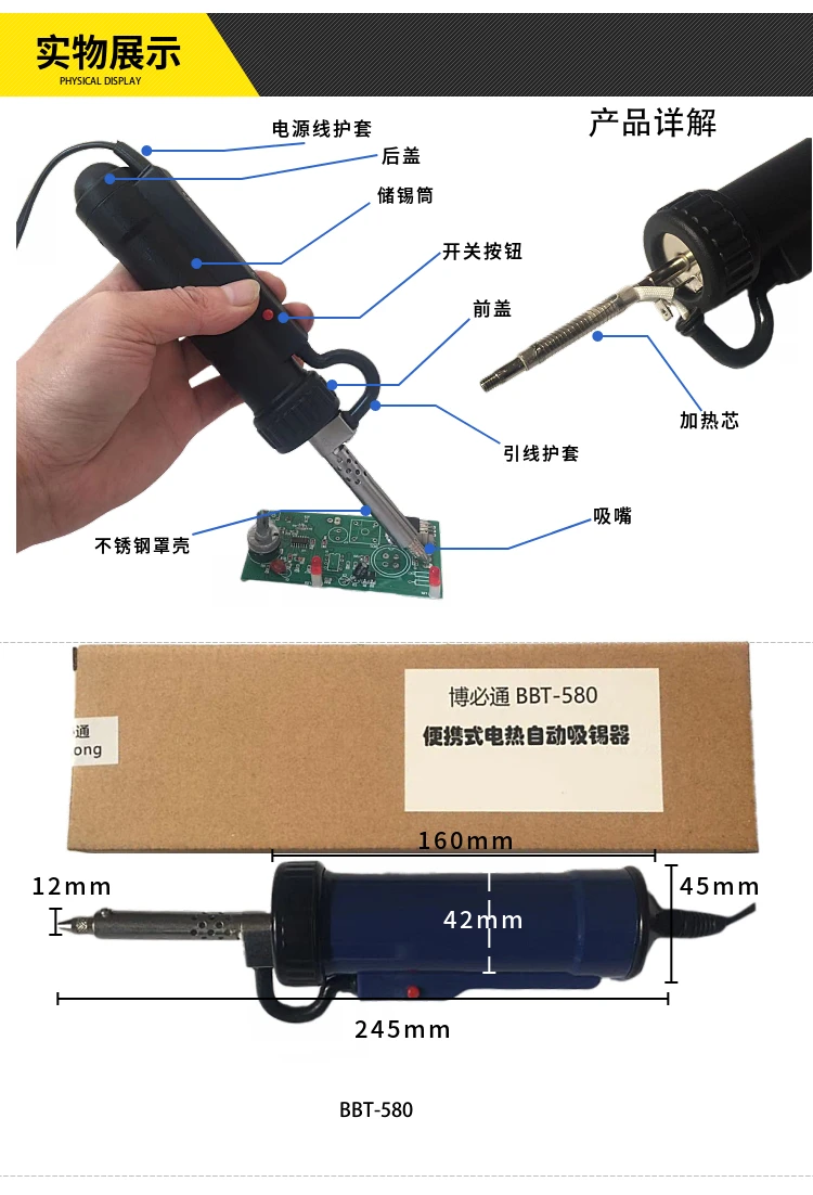 BBT-580 110/220V Automatic Absorb Gun Suction Tin Device Electric Pump Suction Tin Chip Motherboard Repairing Desoldering Gun copper welding wire