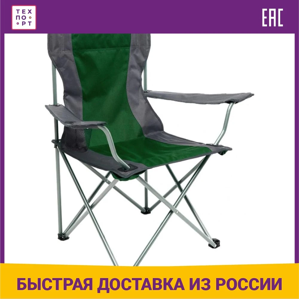 Кресло складное TREK PLANET Picnic Olive кемпинговое 54х54х90см | Спорт и развлечения