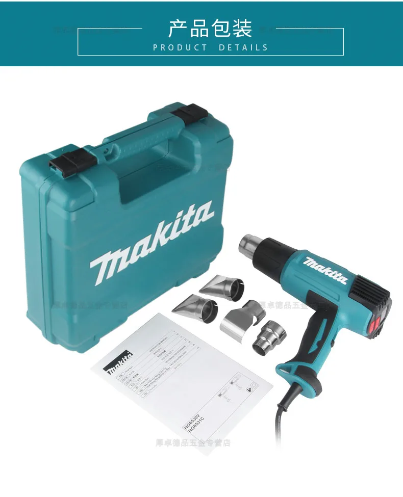 Makita HG6530VK Variable Temperature Heat Gun Kit with LCD Digital Display  