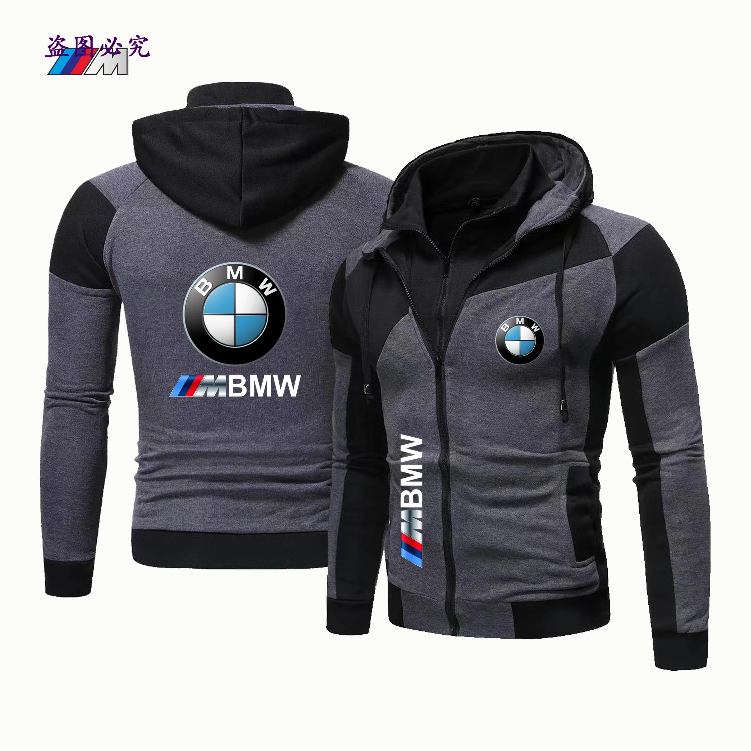 새로운 패션 BMW 오토바이 라이딩 탑, 후드 재킷, BMW 후드 가디건, BMW 봄 남성 캐주얼 컷도어 더블 지퍼 재킷