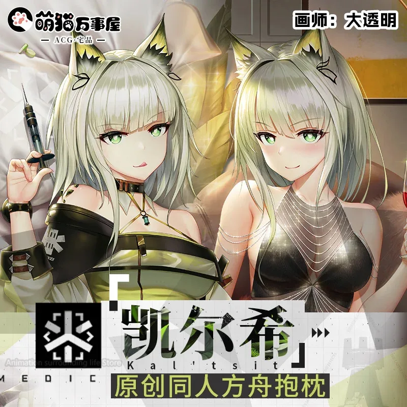 

Arknights Kal'tsit Sexy Girl Dakimakura Hing Body Pillow Case Cover Anime Game Pillowcase Cushion Bedding Xmas Gifts