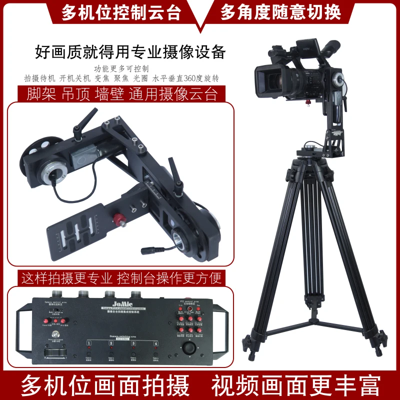 

Jianme Camera Head Pan Tild Central Controller Box with Main ComponentsJimmy Jib Control Box