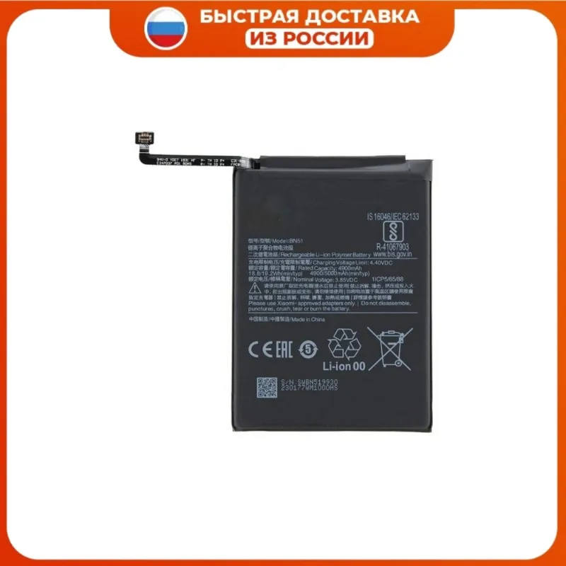 Redmi 8 Акб Купить