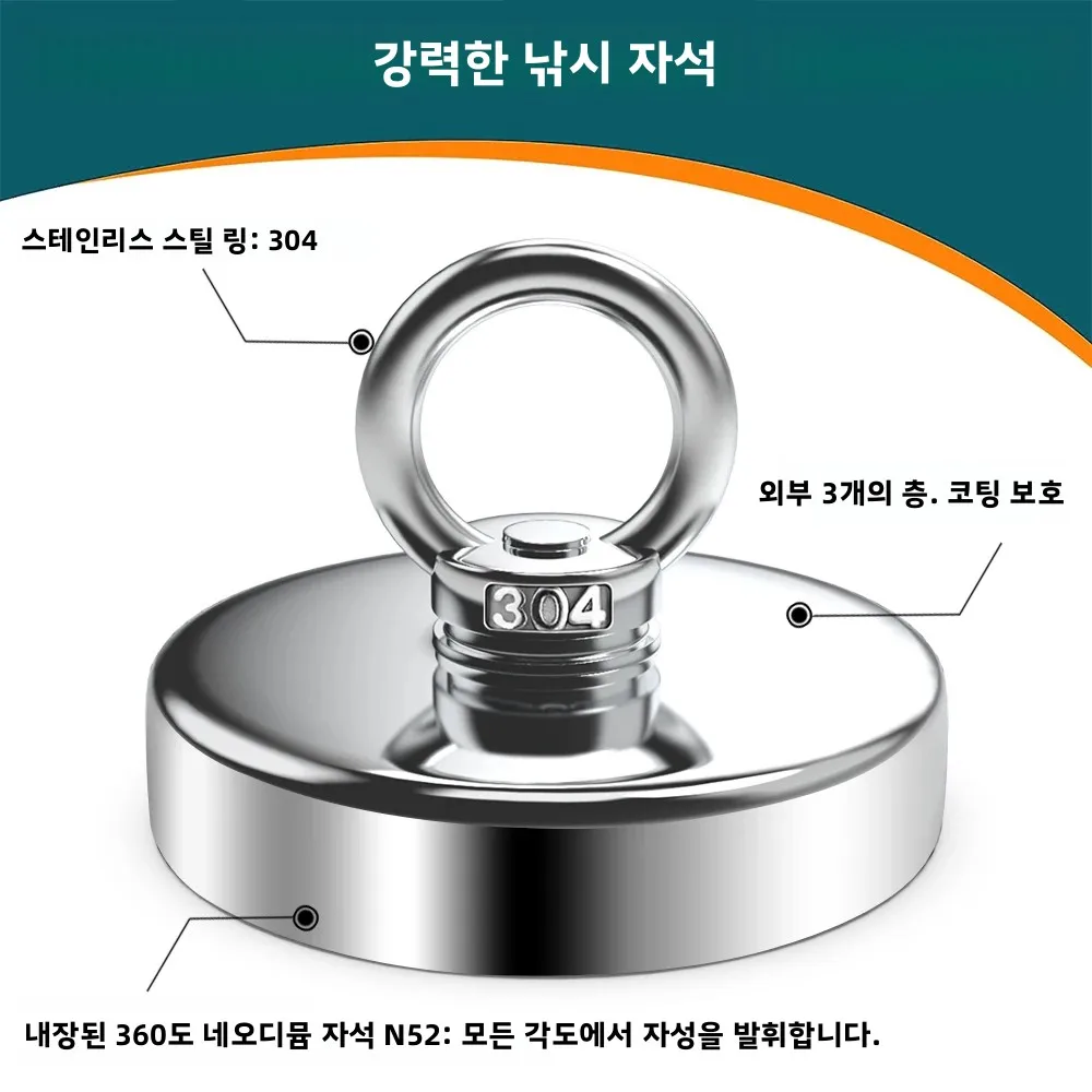 N52 구조용 자석, 헤비 듀티 탐색 자석, 강력한 네오디뮴 자석, 심해 낚시 자석, 링 아이볼트로 장착
