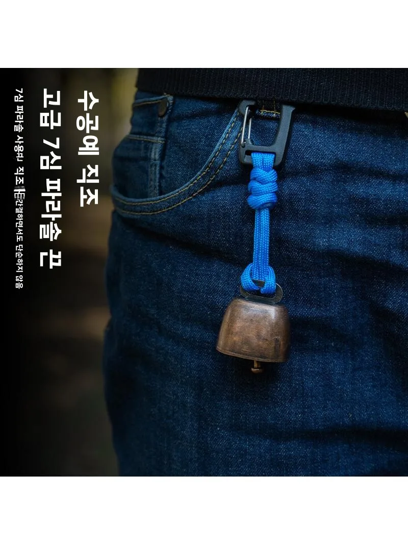초강력 야외 벨 곰 퇴치 산악 등반 키체인 레트로 카우벨 캠핑 하이킹 배낭 벨 낚시 알람