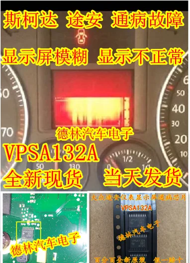 

Free shipping VPSA132A IC 10PCS