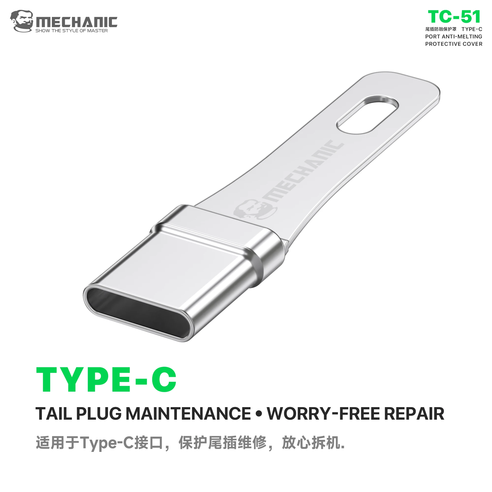 MECHANIC 5pcs Type-C 포트 화상 방지 보호 커버 도구(핸들 세트 포함) 전화 충전 포트 수리 도구 키트
