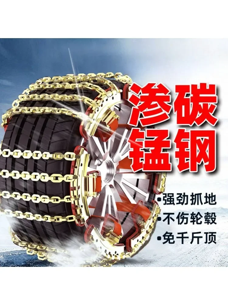 *Car snow chain carburized manganese steel bold chain off-road vehicle car pickup universal