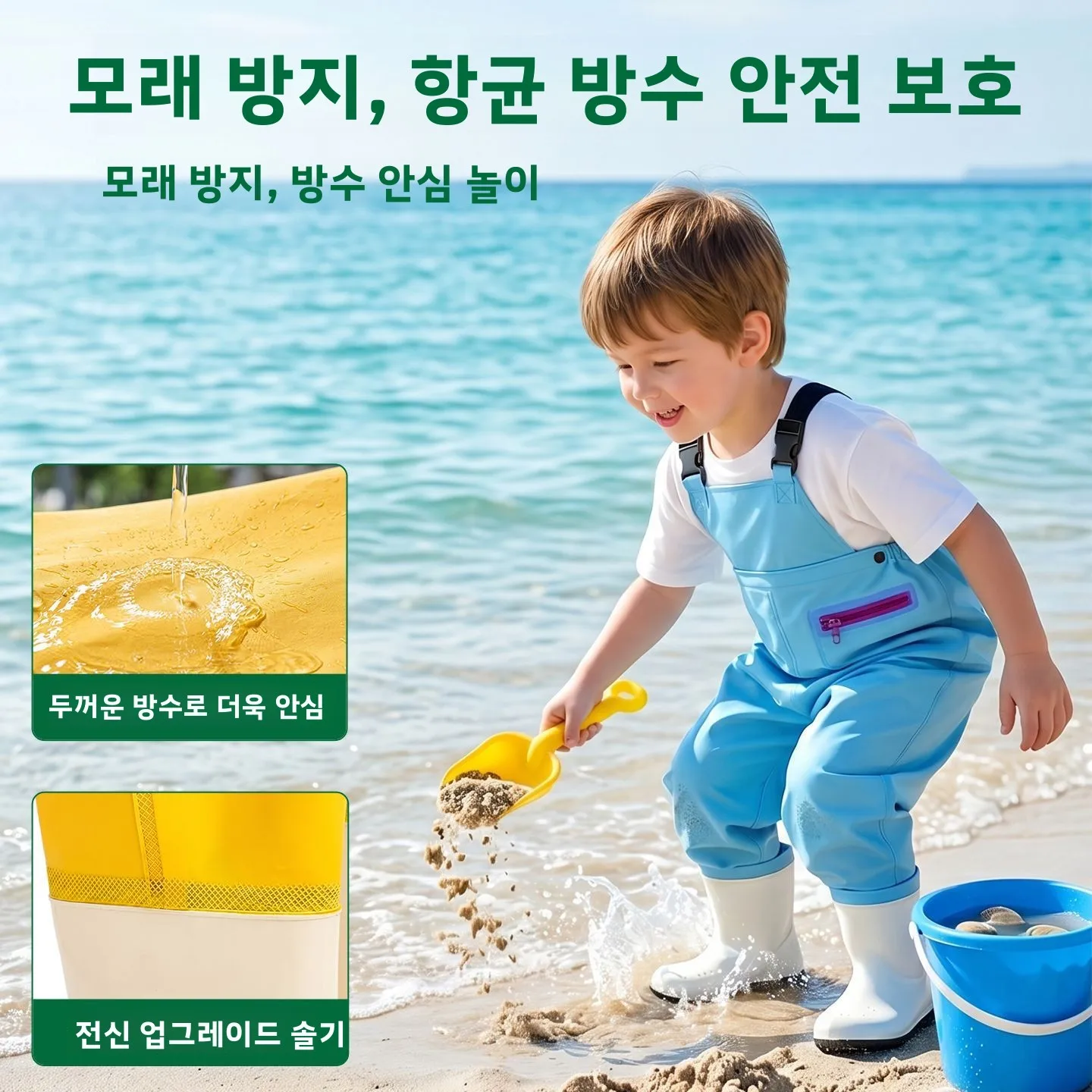 어린이 방수 작업복 해변 장화 및 바지 낚시 게임 유치원 야외 활동 보호복