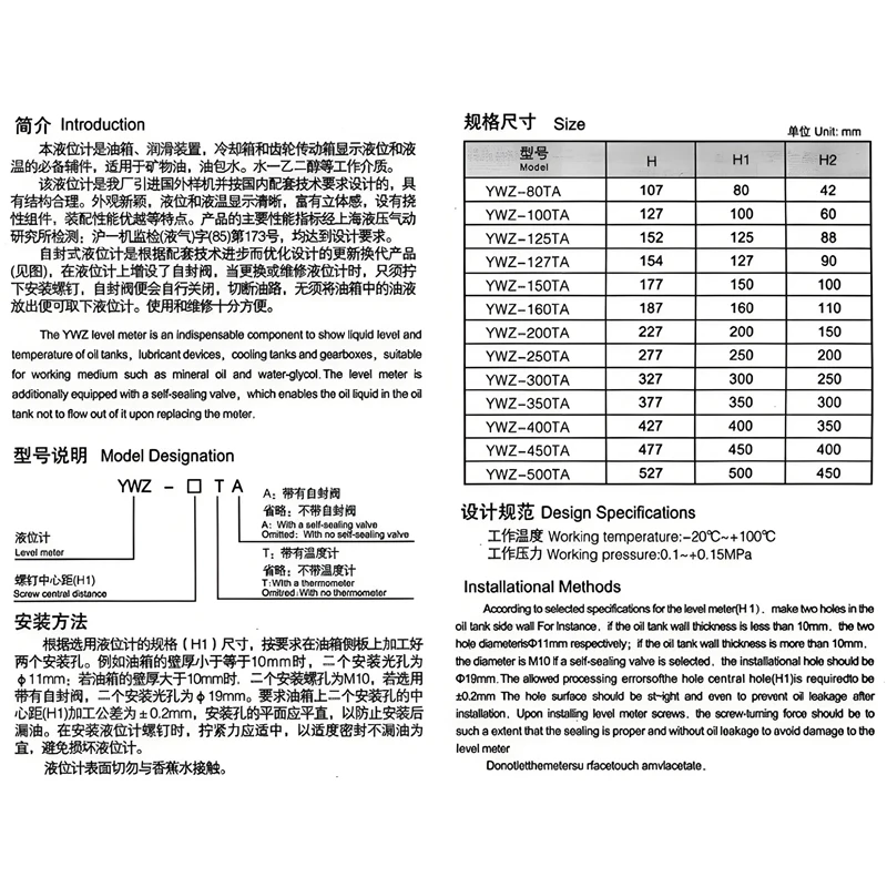 YWZ-76 오일 레벨 계량기, 오일 액체 레벨 게이지, 투명한 직관 디스플레이, 우수한 밀봉 정확한 측정, 80 100 125, 150-500