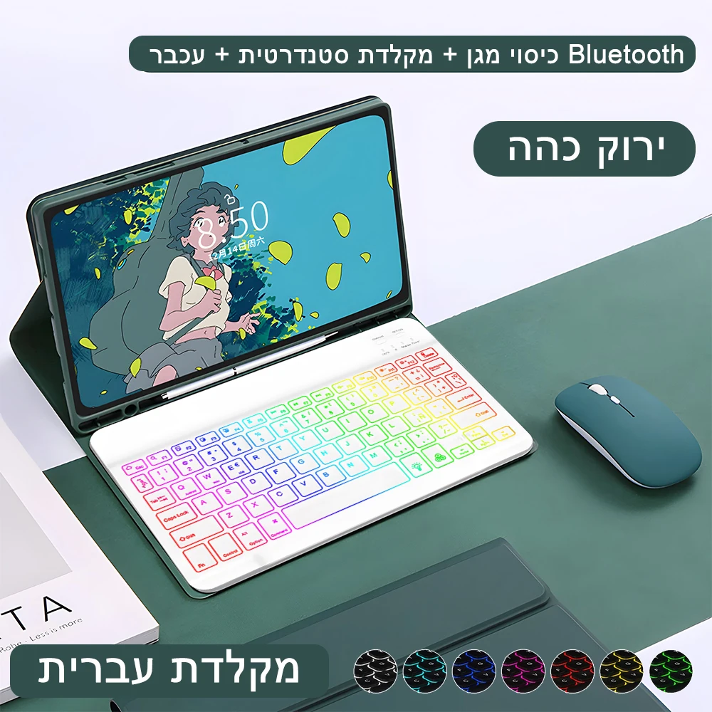 Wireless Keyboard Case with Free Mouse