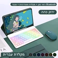 Hebrew Package 8