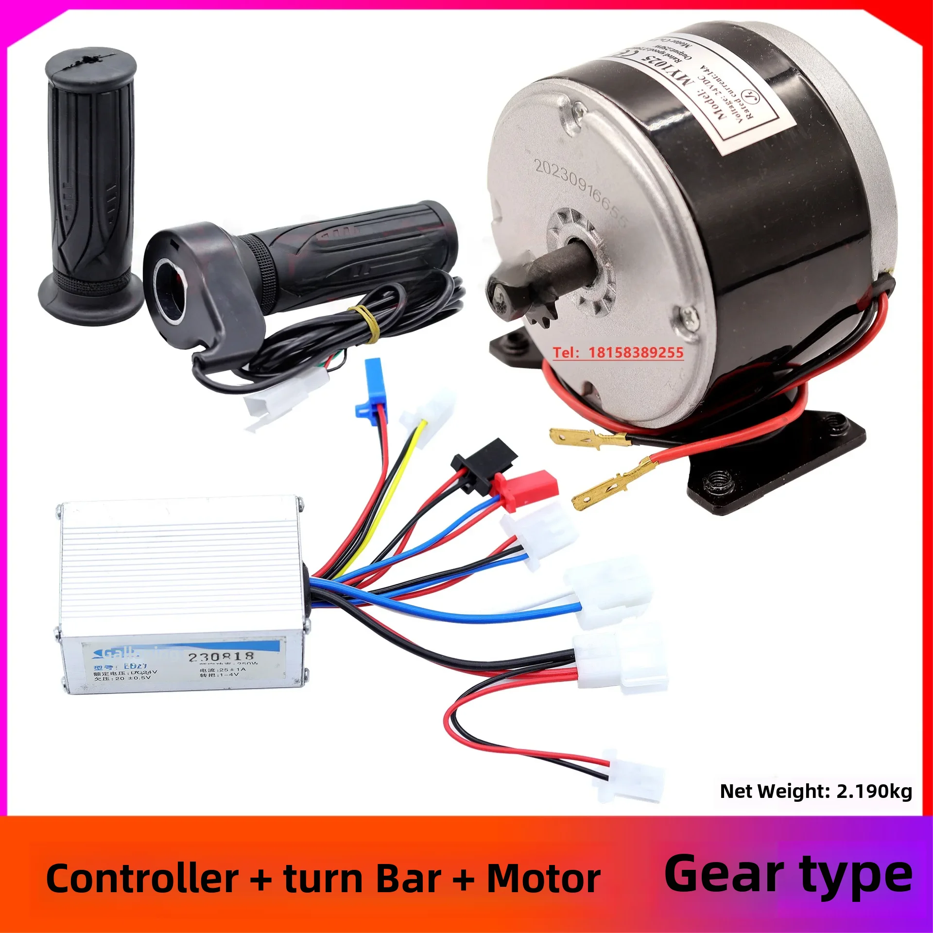 Controller + turn Bar + motor [Gear type]]