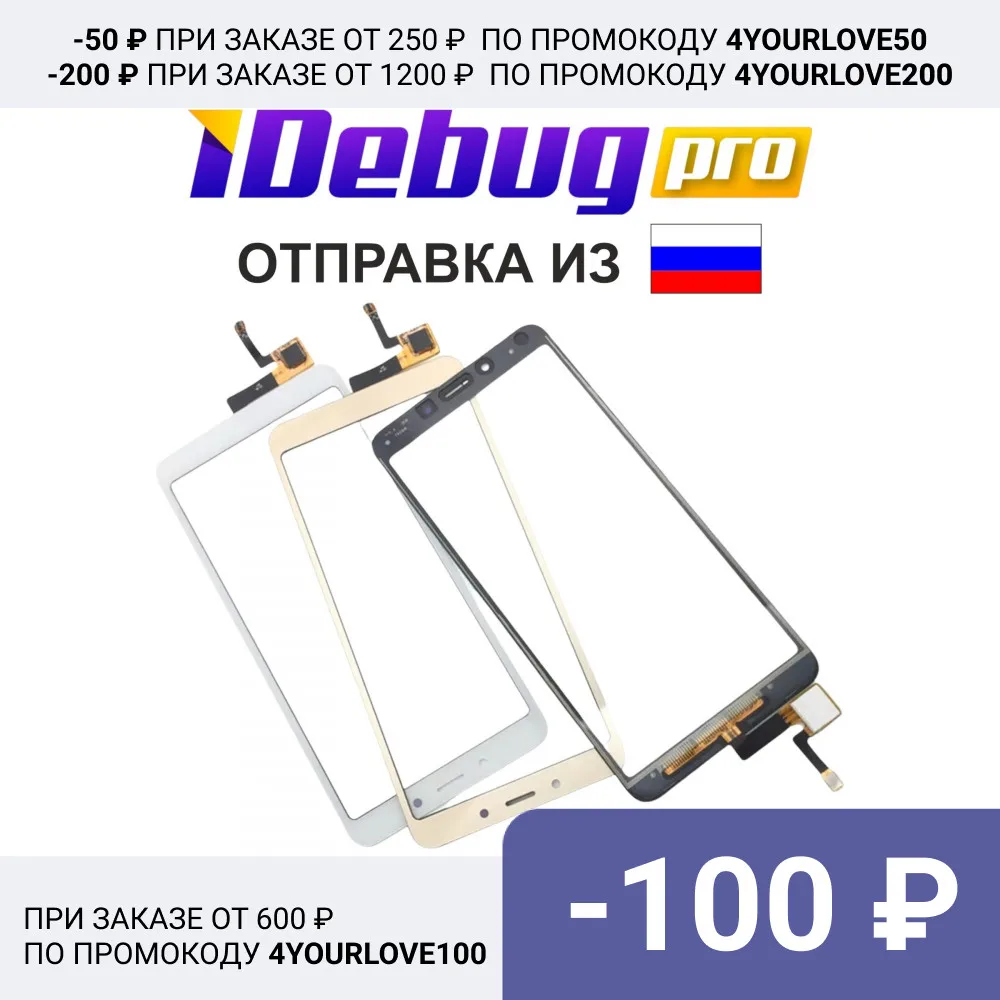 Touchscreen for Bq bq-5058 (strike power easy) black touchscreen touch screen glass |