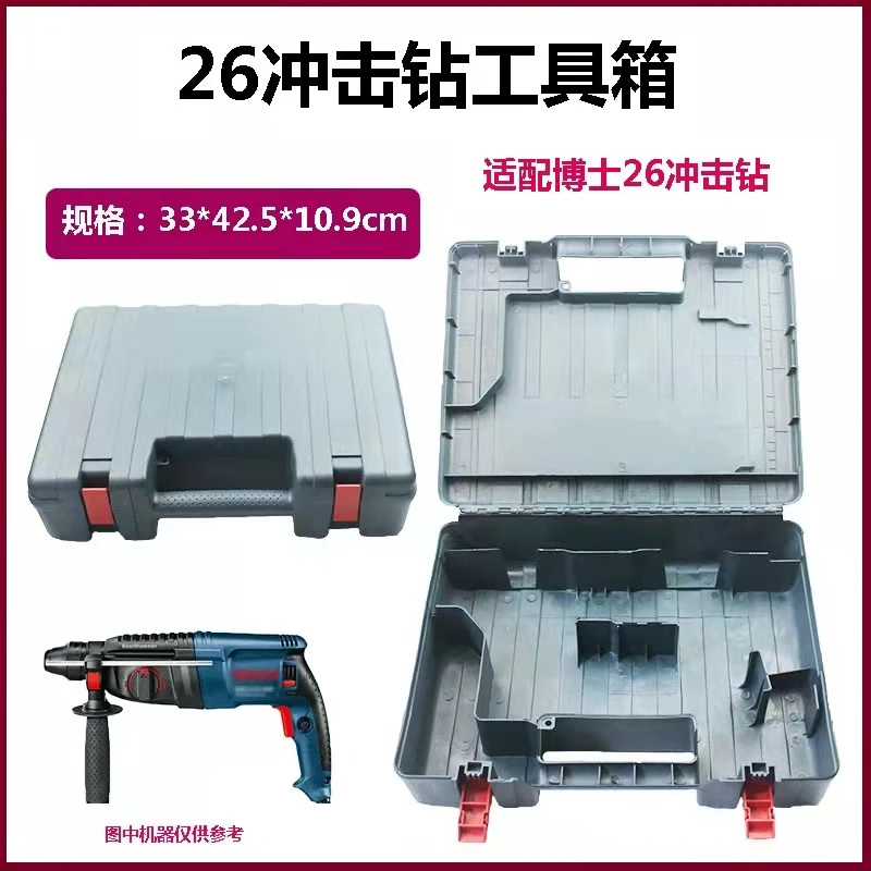 Adapt to GBH2-26 impact drill box plastic tool box accessories plastic box impact drill storage box eco friendly mini disposable plastic garbage bag small trash bags for household 20pcs per roll reduce environmental impact