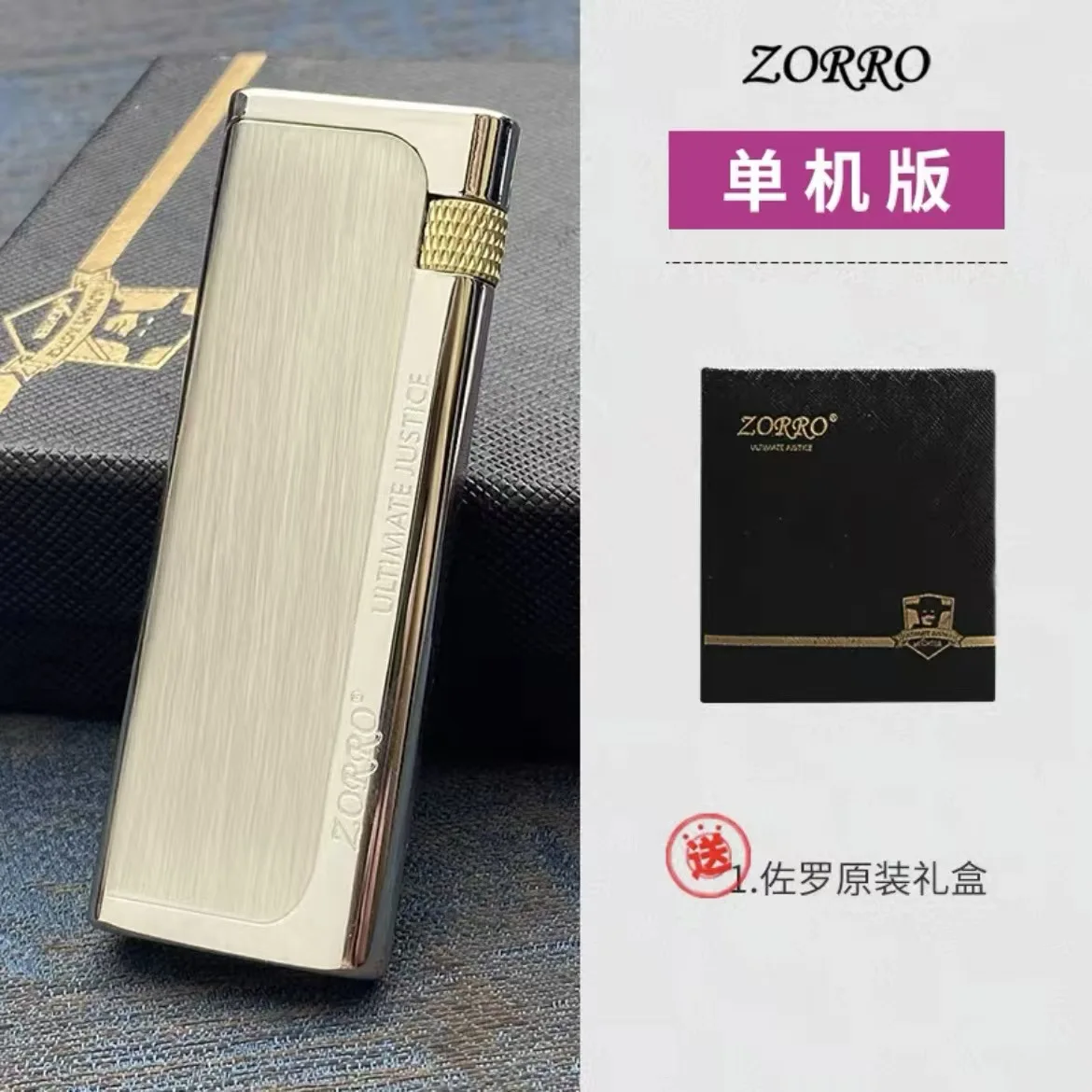 よるむページ Zorro Z688 Ultra Thin Metal Lighter - Brushed Retro