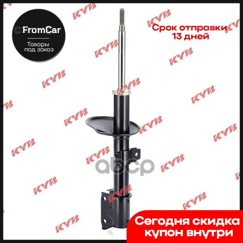 Shock Absorber Front Gas Renault Duster Normal Kyb Art. 338737