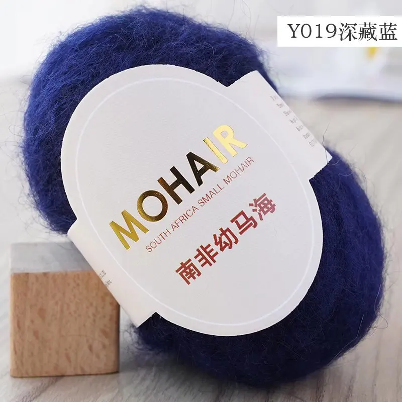25g*10 Balls=250grams(0.5LBS) High Quality Mohair Yarn Soft Mohair Crochet Yarn For Crochet Shawl Sweater Scarf 6